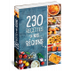 230 RECETTES DE NOS REGIONS